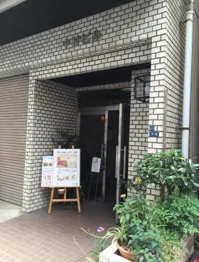中村ビルの外観