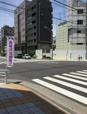 第2ファスナービルの外観