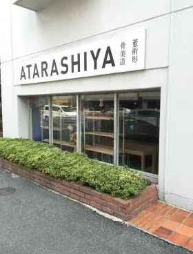 目黒不動前マンションの外観
