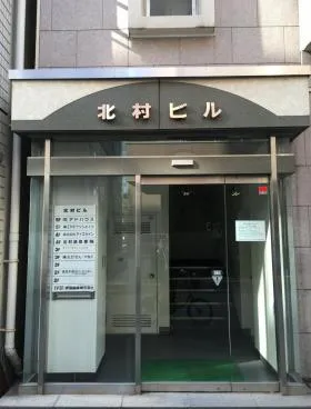 北村ビルの外観