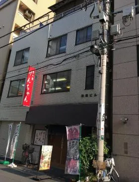 和田ビルの外観