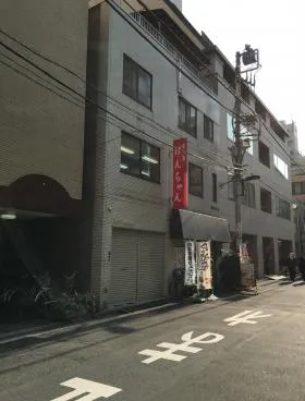 和田ビルの外観