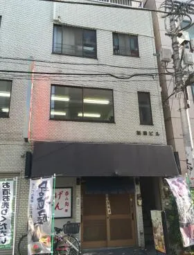 和田ビルの外観