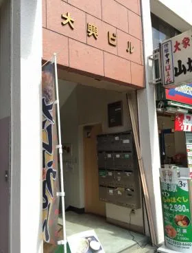 大興ビルの外観
