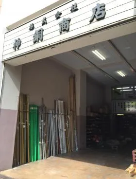 大興ビルの外観