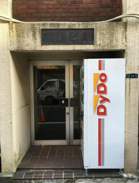 富士本館ビルの外観