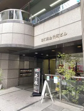 SK美土代町ビルの外観