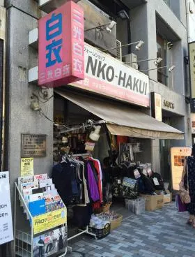 大野ビルの外観