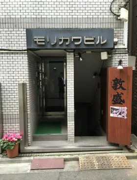 モリカワビルの外観