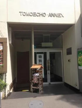 巴町アネックスの外観