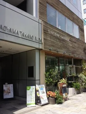 青山高野ビルの外観