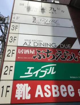 国立貮壹九ビルの外観