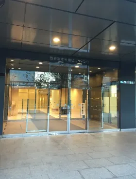 西新宿プライムスクエア(西新宿木村屋)ビルの外観
