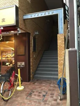 ライオンズフジの外観
