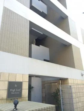 ハイリーフ芝大門の外観