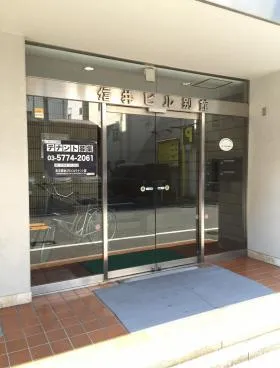 信井ビル別館の外観