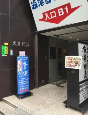 久月ビルの外観