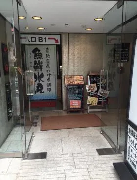 久月ビルの外観