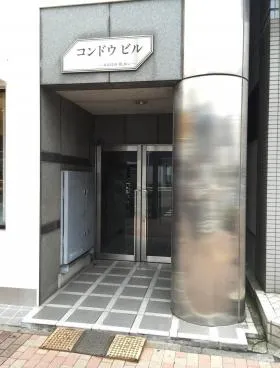 コンドウビルの外観