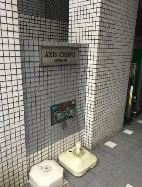 アクシス調布ビルの外観