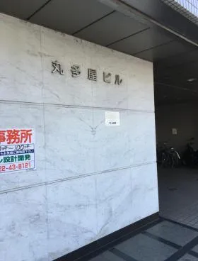 丸多屋ビルの外観