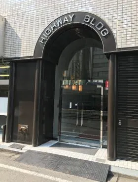 ハイウェービルの外観