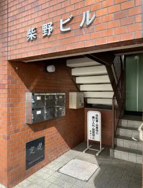 柴野ビルの外観