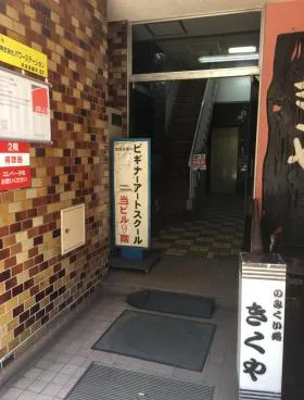 共栄ビルの外観
