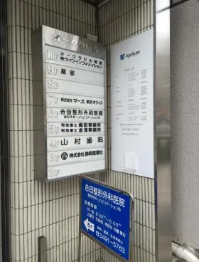 第1オークラビルの外観