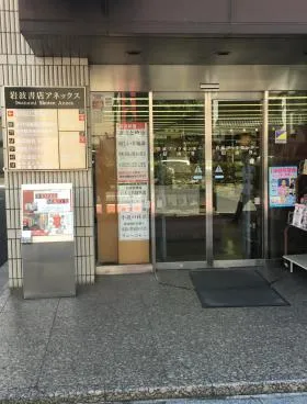 岩波書店アネックスビルの外観