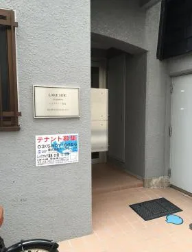 レイクサイド湯島の外観