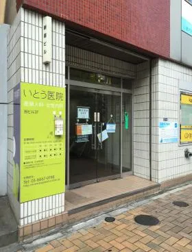 新居ビルの外観