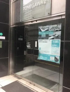 利根川第二ビルの外観