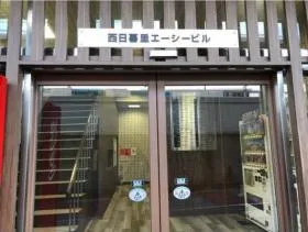 西日暮里エーシービルの外観