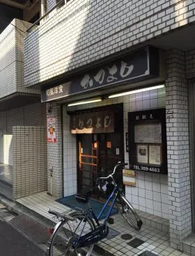 かつよしビルの外観