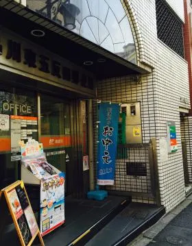 網代ビルの外観