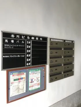 斉川ビルの外観