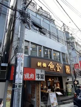 第1丸曽ビルの外観
