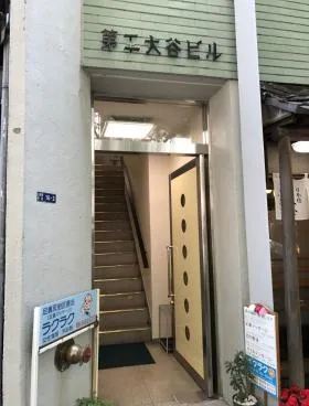 第2大谷ビルの外観