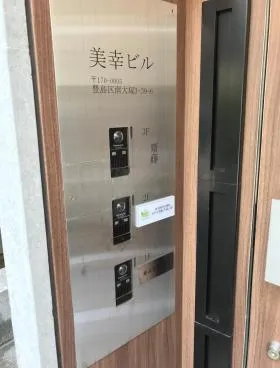 美幸ビルの外観