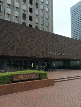 新宿センタービルの外観