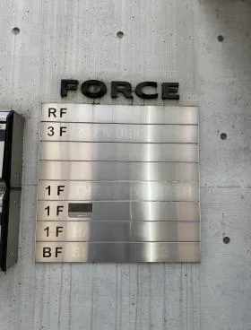 FORCEビルの外観