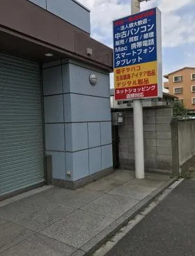 湊町ビルの外観