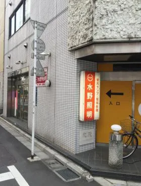 水野ビルの外観