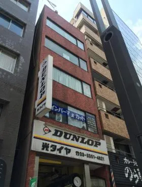 磯合ビルの外観
