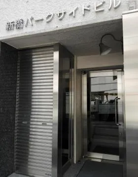 新橋パークサイドビルの外観