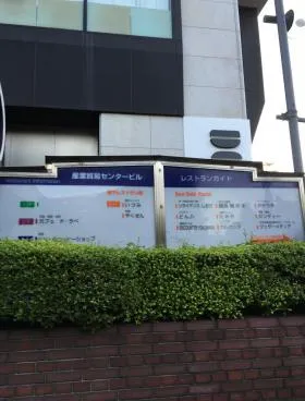 産業貿易センタービルの外観