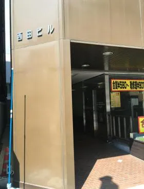 西田ビルの外観