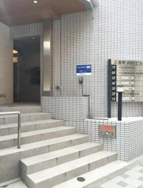 三番町ABCビルの外観