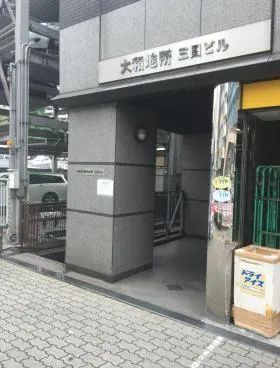 大和地所三田ビルの外観